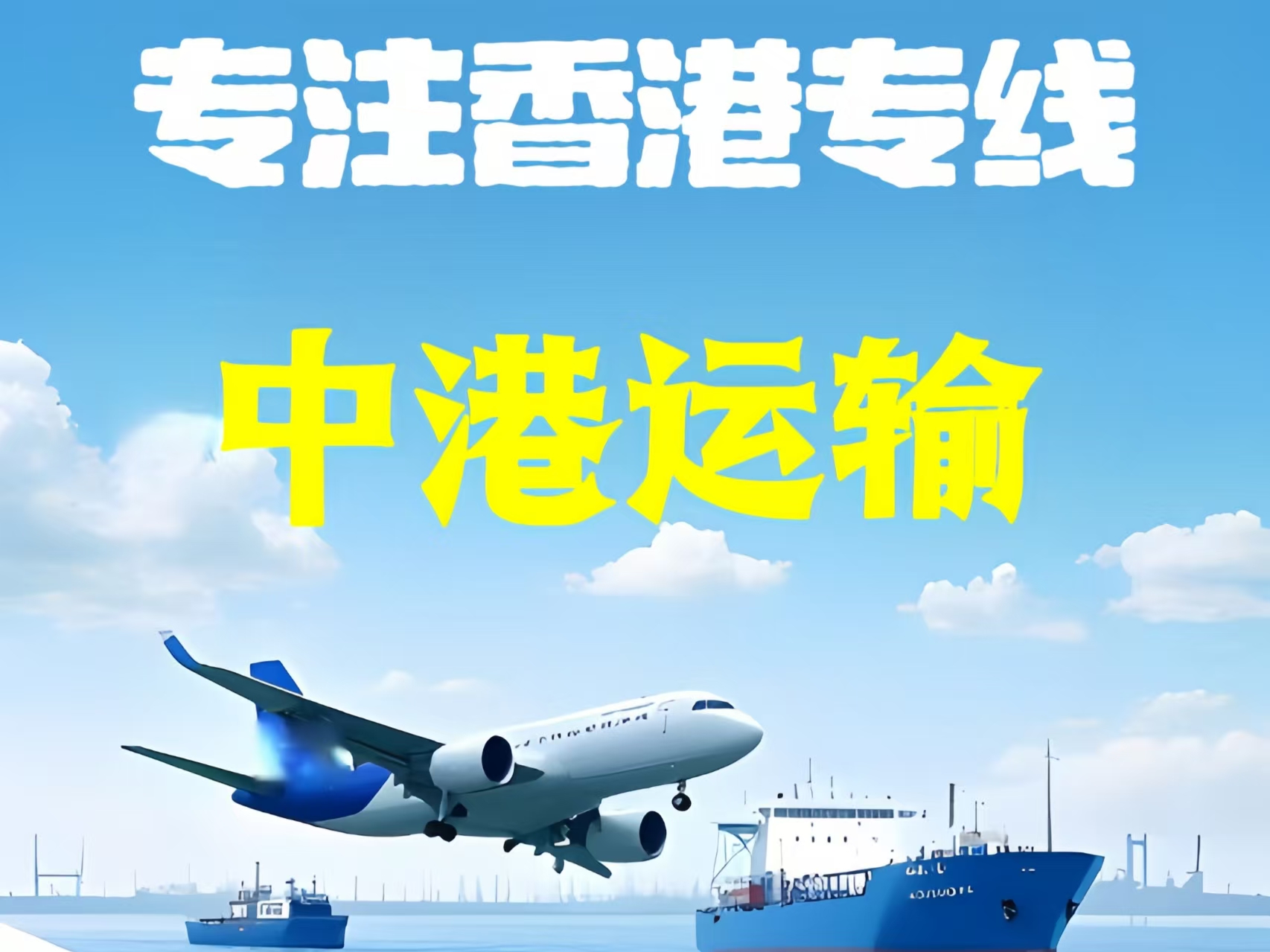 盐湖区至香港新界10吨线路板跨境物流全流程解析